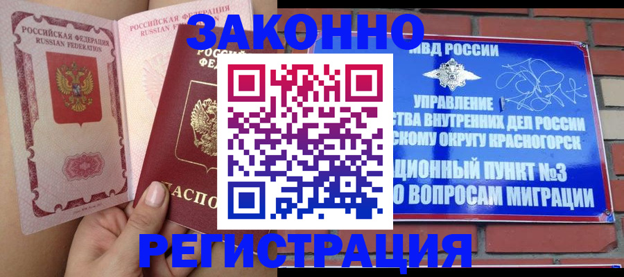 прописка для военкомата в Усинске