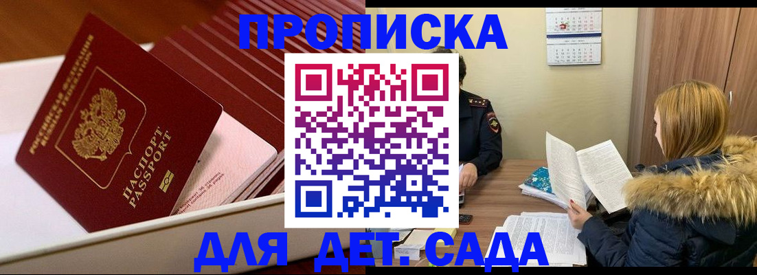 где прописаться в Усинске