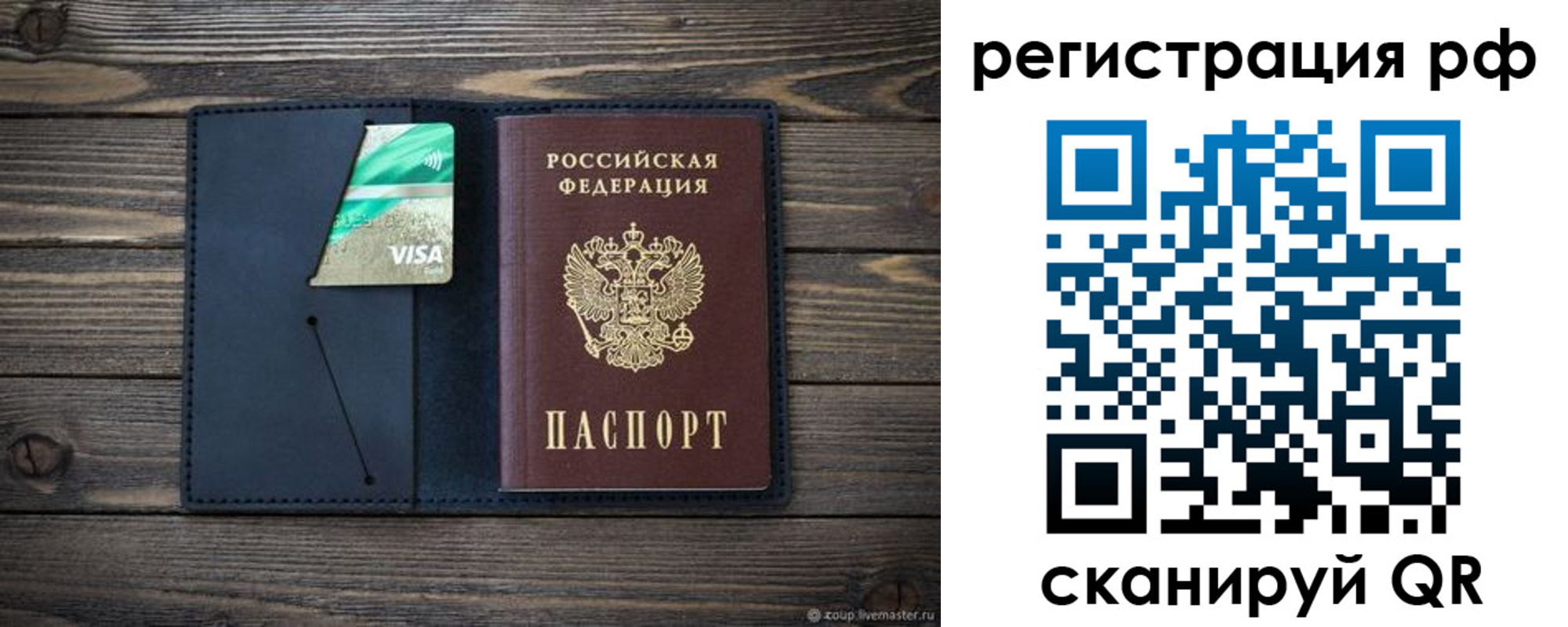 регистрация в Усинске