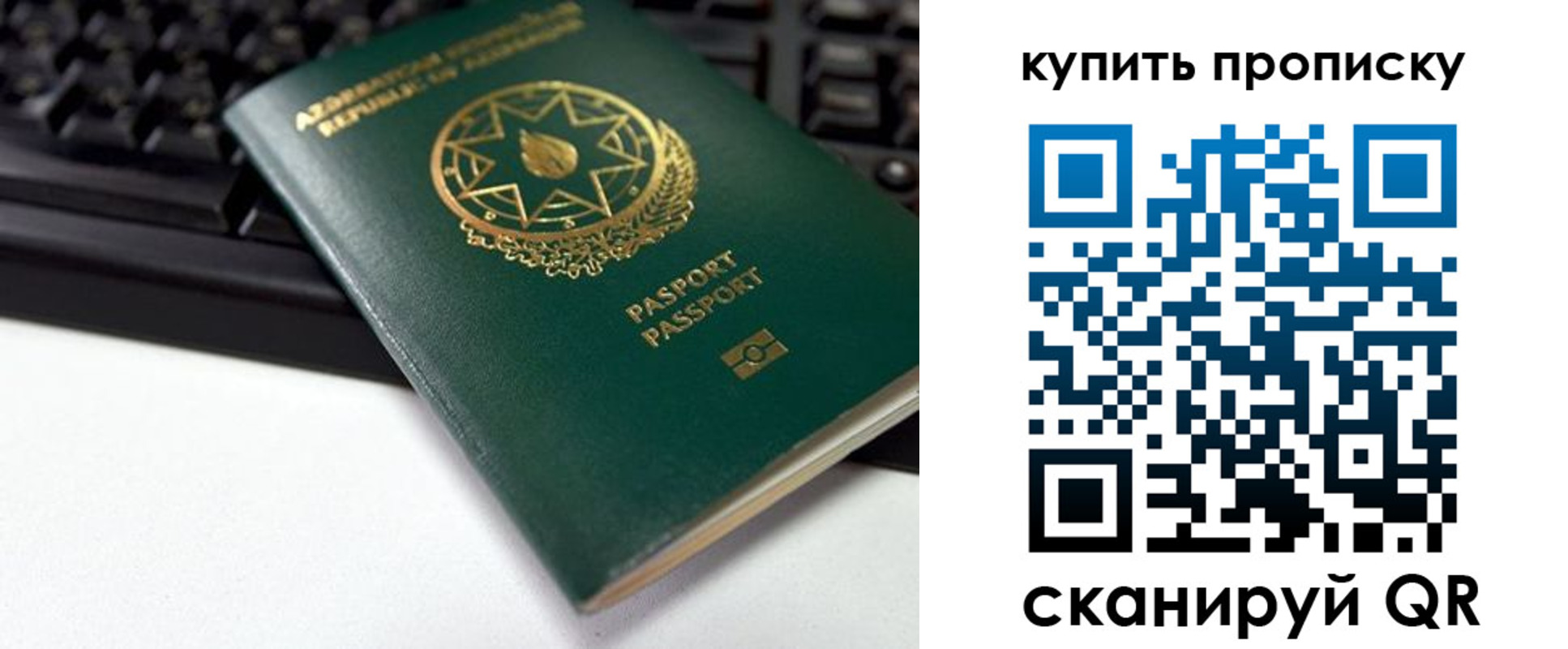где прописаться в Усинске