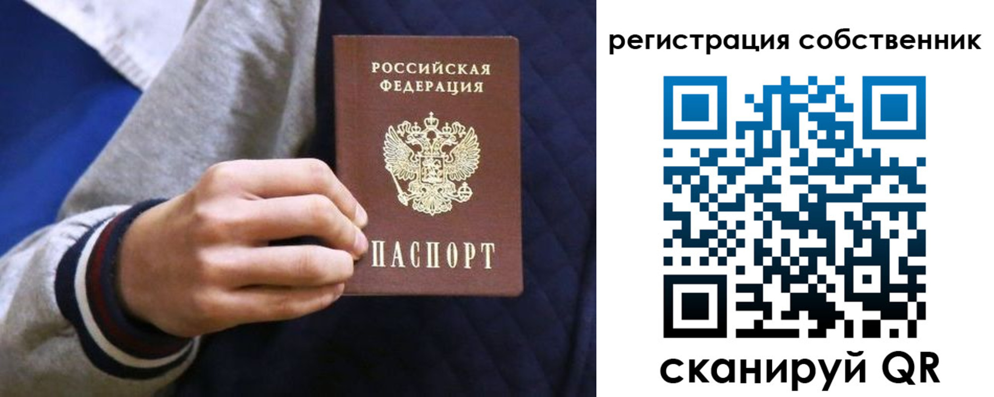 прописка поиск в Усинске