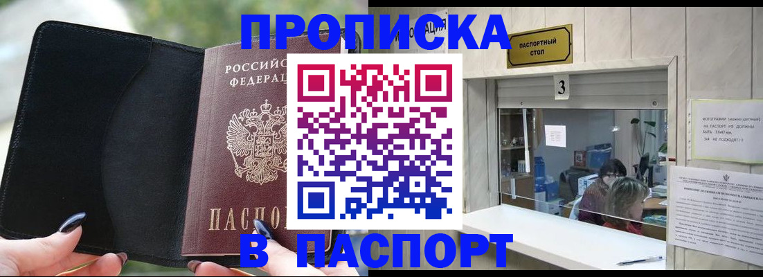 временная регистрация госуслуги в Усинске