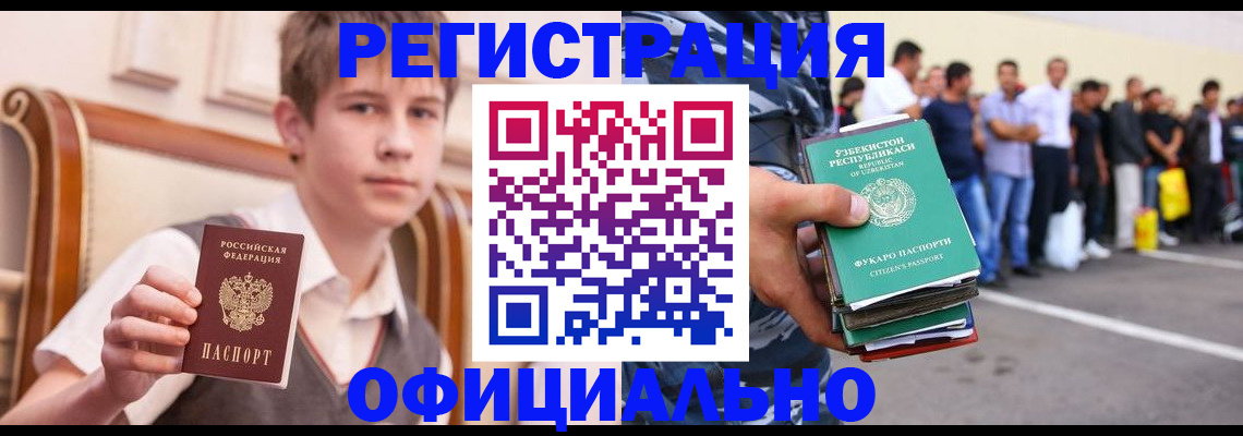 регистрация по договору с нашей компанией в Усинске
