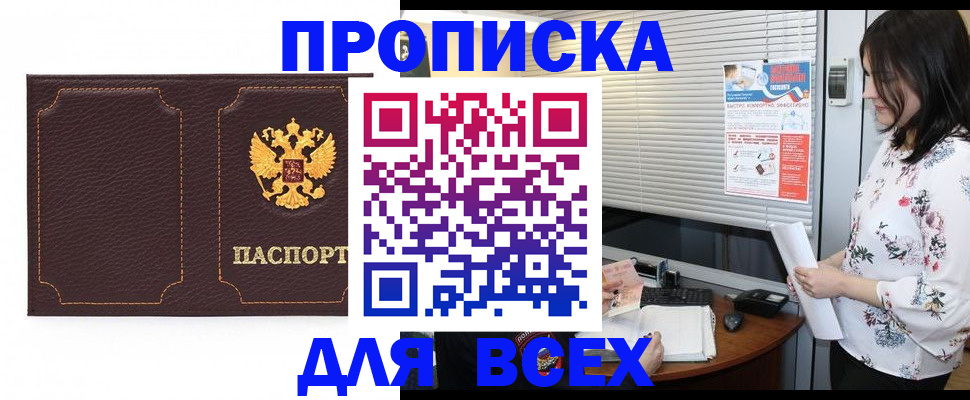 временная регистрация собственник в Усинске