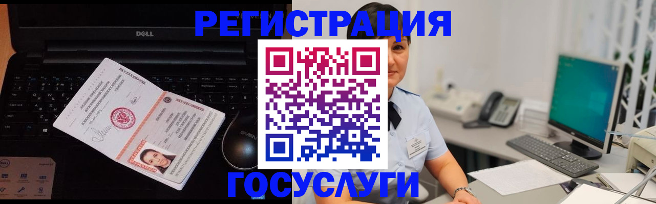 временная регистрация поиск в Усинске