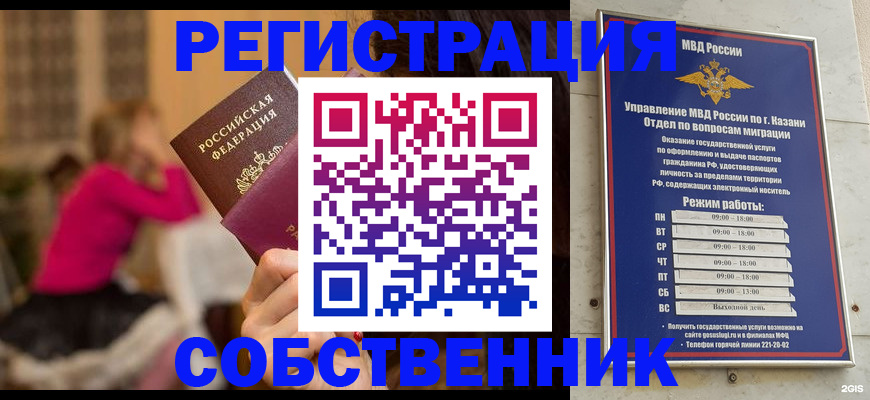 помощь с регистрацией через МФЦ в Усинске
