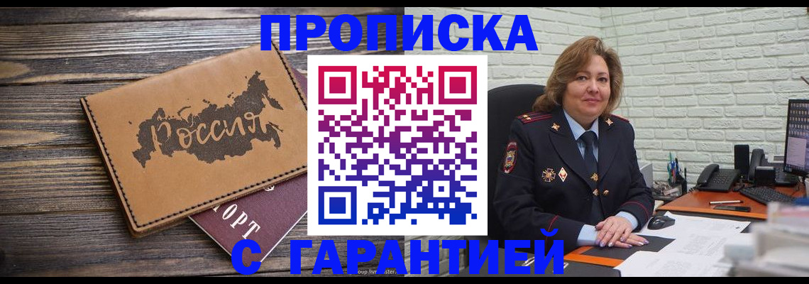 услуги по регистрации по РВП в Усинске
