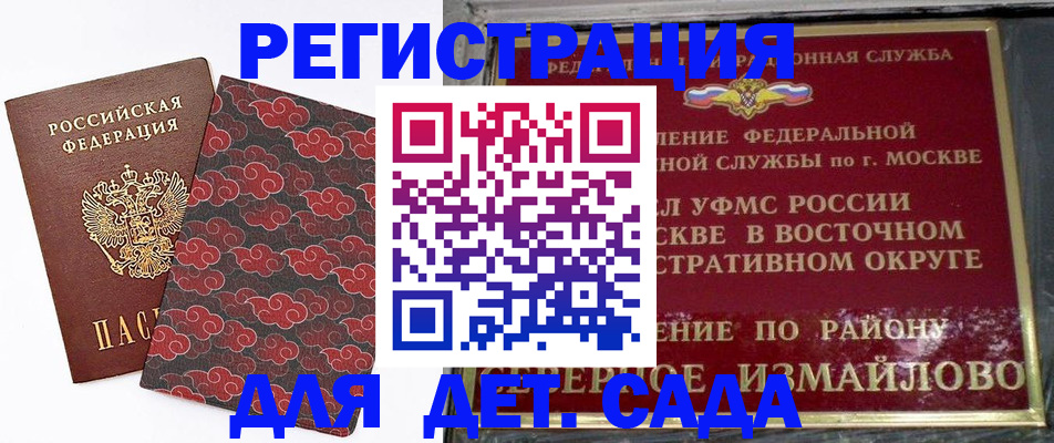 прописка в квартире в Усинске