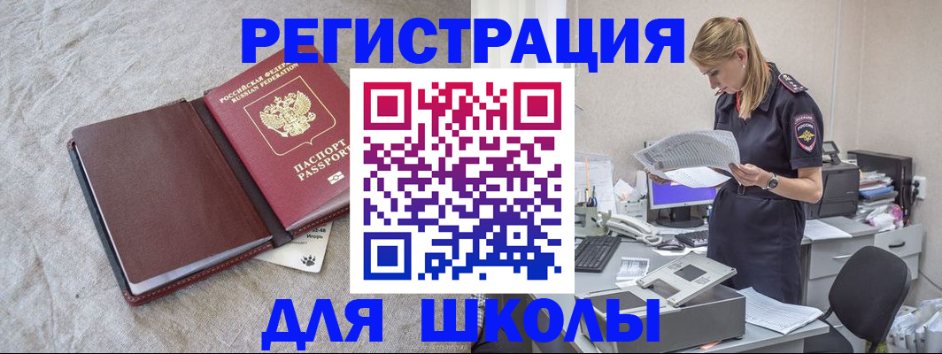 миграционный учет в Усинске